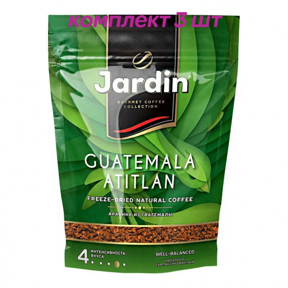 Кофе растворимый Jardin Guatemala Atitlan, м/у, 150 г (комплект 3 шт.) 6010163