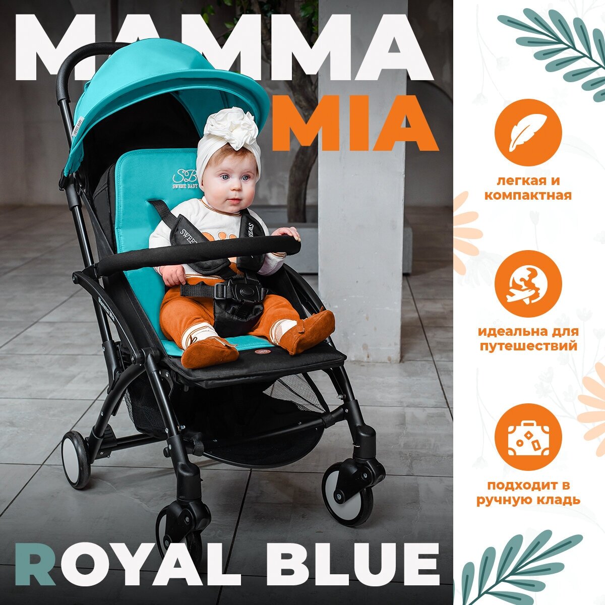 Прогулочная коляска Sweet Baby Mamma Mia Royal Blue