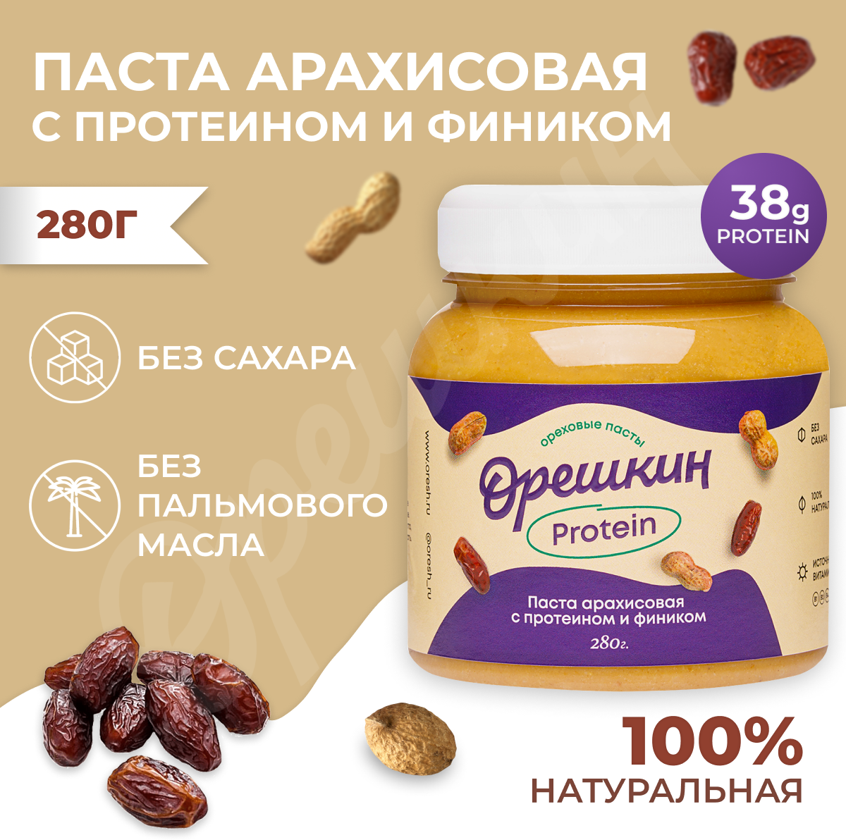 Паста арахисовая "Орешкин" Protein с протеином и фиником 280 гр - фотография № 1