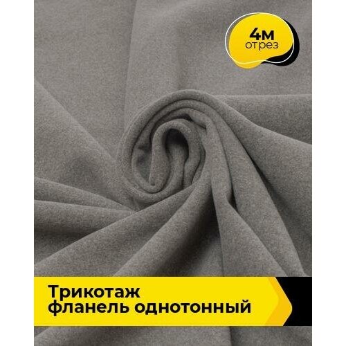 Ткань для шитья и рукоделия Трикотаж фланель 465гр 4 м * 150 см, хаки 007