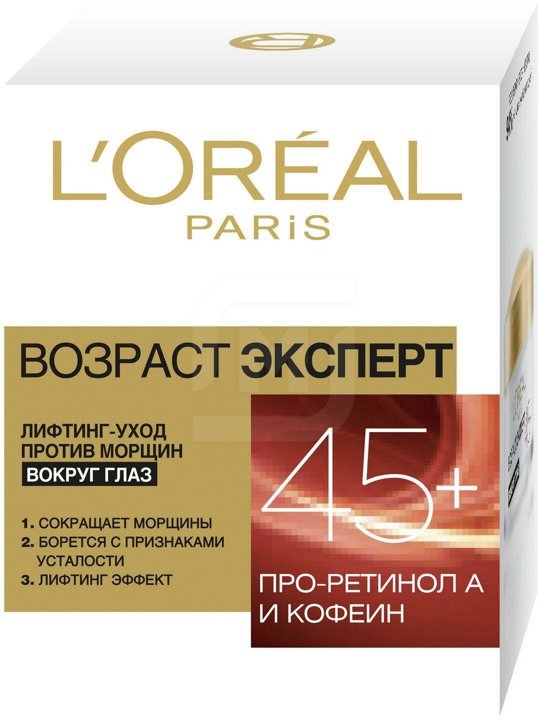 L'Oreal Paris Крем Возраст эксперт 45+ вокруг глаз, 15 мл - фотография № 16