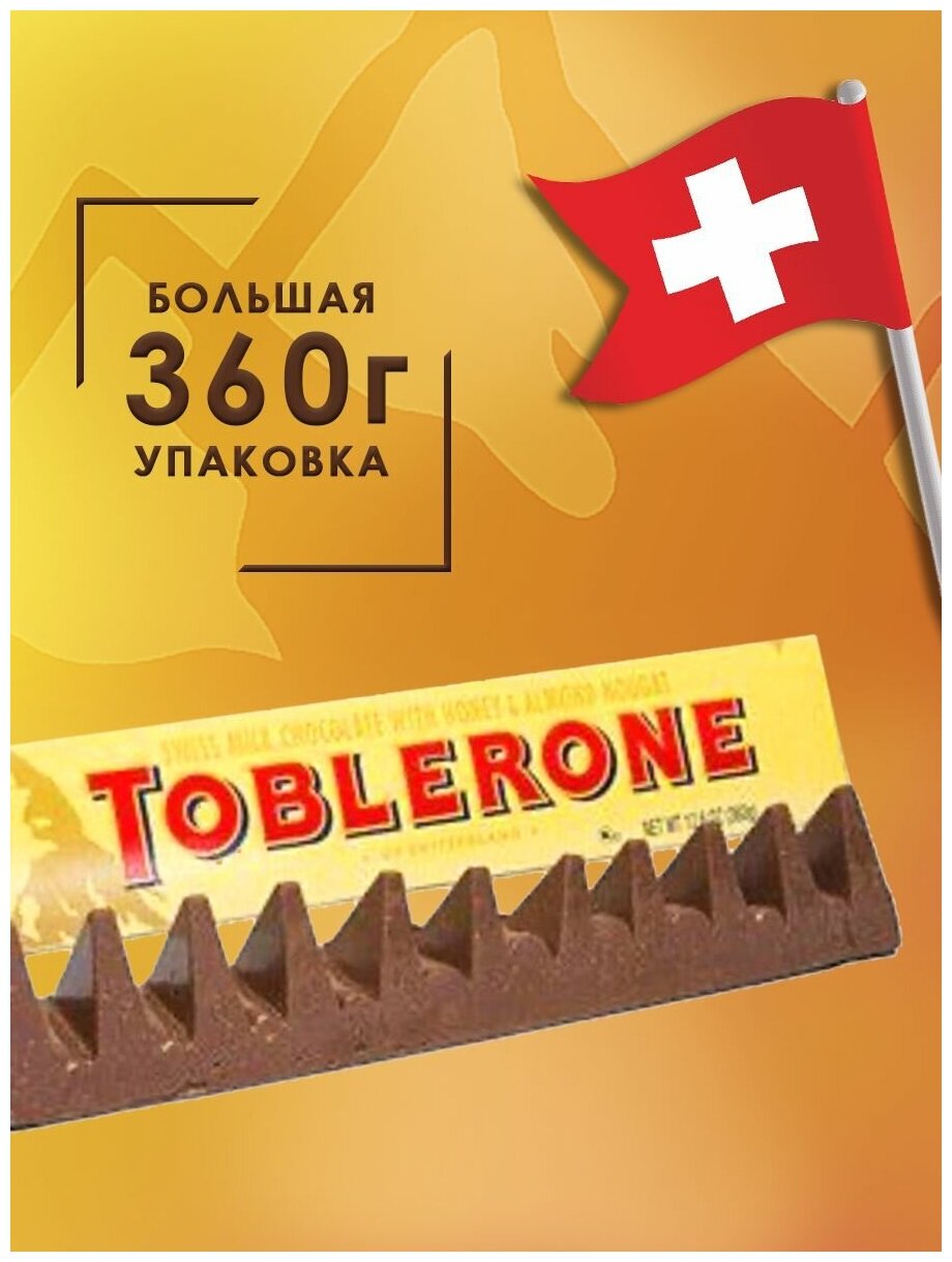 Гигантский Швейцарский молочный шоколад Toblerone с медом и миндальной нугой, 360 гр, Финские товары - фотография № 1