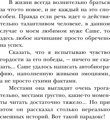 Танцы на льду жизни. Я знаю о любви все... - фото №6