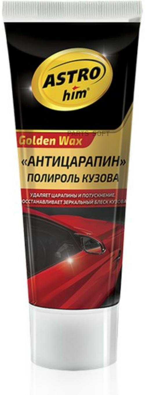 ASTROHIM AC8010 Полироль кузова "Антицарапин", серия Golden Wax, туба 100 мл ASTROhim AC8010