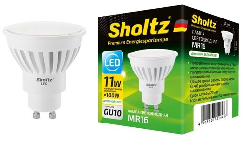 Лампа светодиодная Sholtz LMR4144, GU10, MR16, 11 Вт, 4000 К
