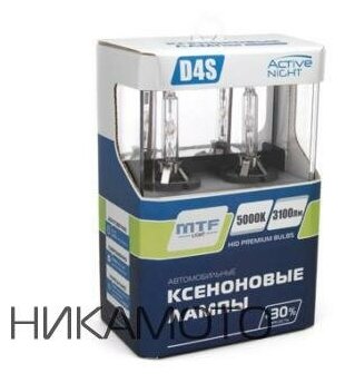 MTF-LIGHT AXBD4S Ксеноновые лампы MTF Light D4S, ACTIVE NIGHT +30%, 3100lm, 5000K, 35W, 42V, комплект 2шт