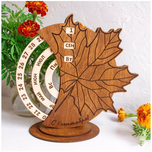 Вечный календарь 1 сентября