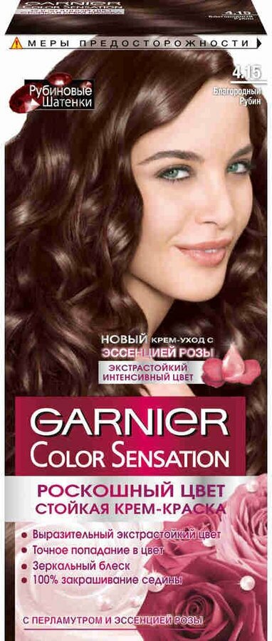 Крем-краска для волос Garnier Color Sensation стойкая Роскошь цвета, тон №4.15 Благородный рубин, 110 мл