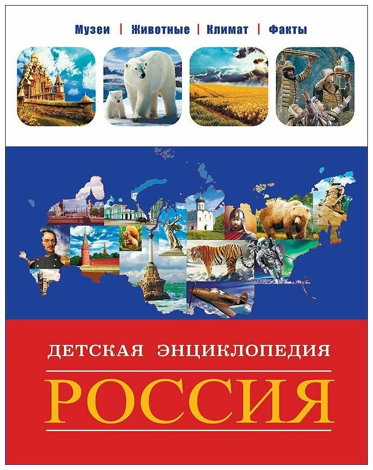 Россия (Александрова, Лада Юрьевна) - фото №8