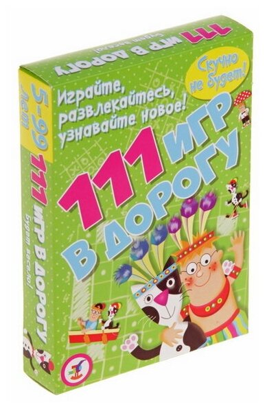 Карточная игра Дрофа-Медиа 111 игр в дорогу - фото №16