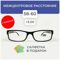 Готовые очки для зрения / очки +3.00 / очки +3.0 /очки для чтения/очки корригирующие/очки с диоптриями