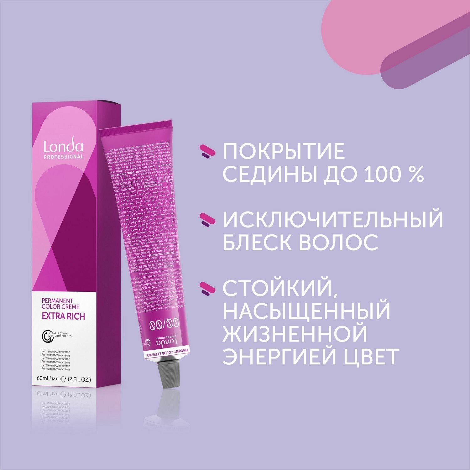 Стойкая крем-краска для волос 8/1 светлый блонд пепельный, 60 мл LONDA PROFESSIONAL - фото №2
