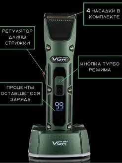 Профессиональная машинка для стрижки волос VGR V-696 - фотография № 20