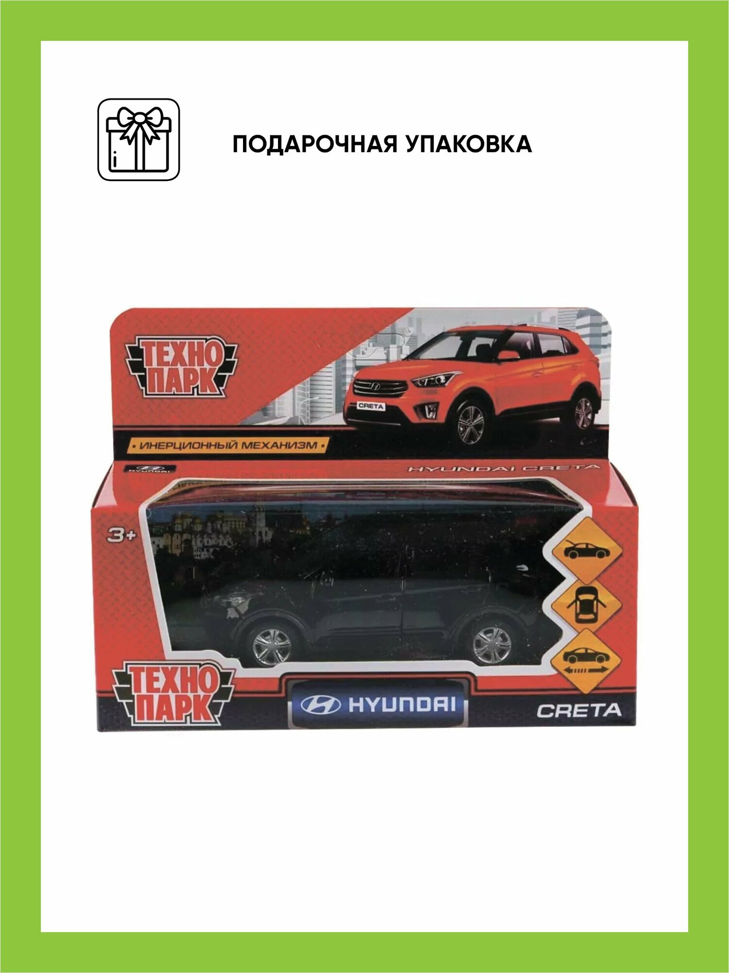 Игрушка Технопарк Hyundai Creta красный - фото №7