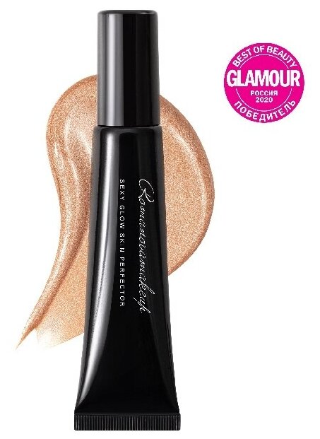 Кремовый хайлайтер Sexy Glow Skin Perfector