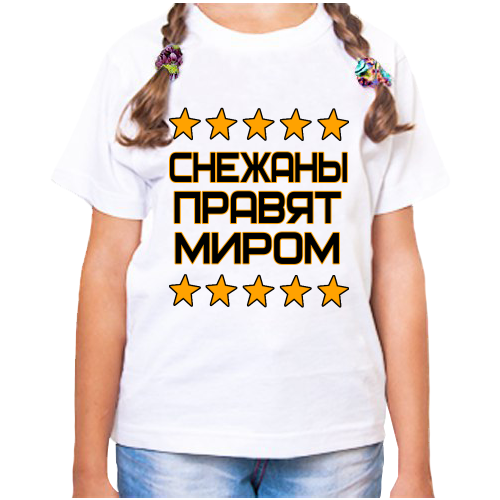фото Футболка девочке белая снежана правит миром р-р 22 нет бренда
