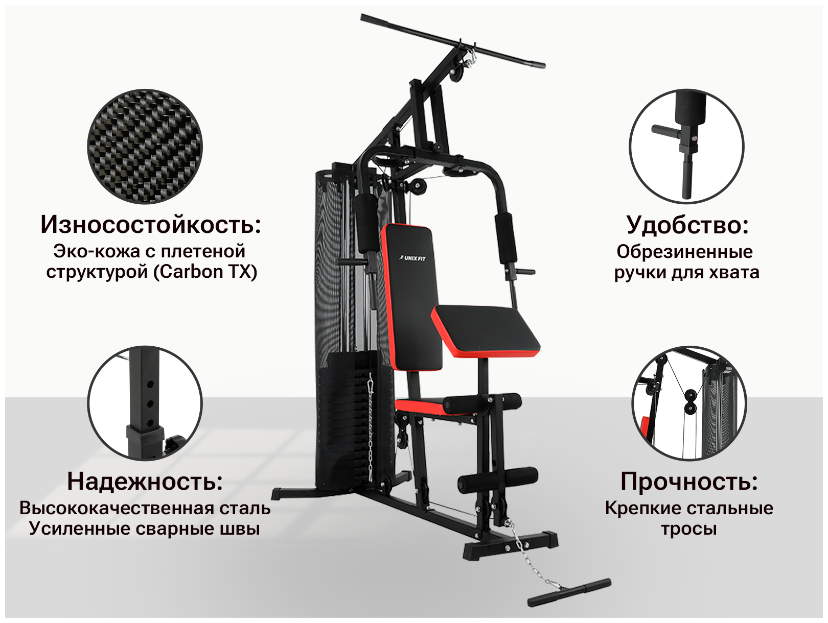 Силовой комплекс UNIX Fit BLOCK 70 Черный - фотография № 5