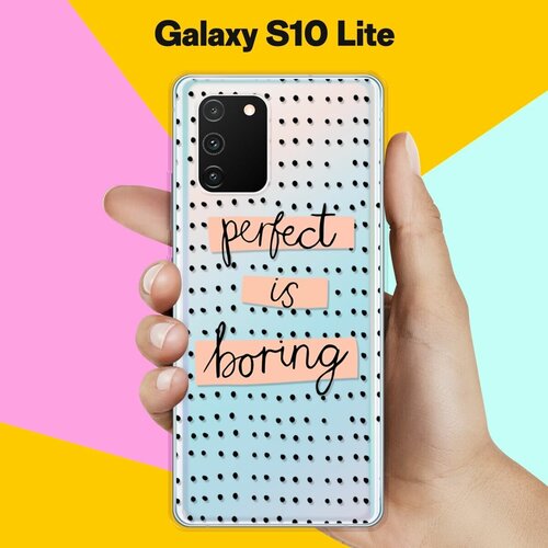 Силиконовый чехол Boring Perfect на Samsung Galaxy S10 Lite силиконовый чехол boring perfect на honor 10 lite