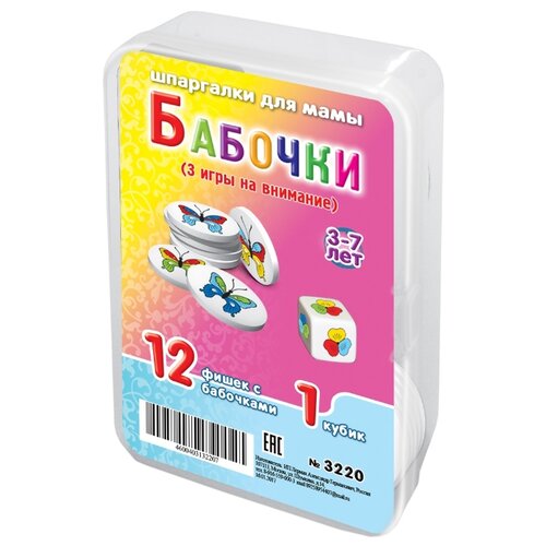 фото Настольная игра шпаргалки для шпаргалки для мамы