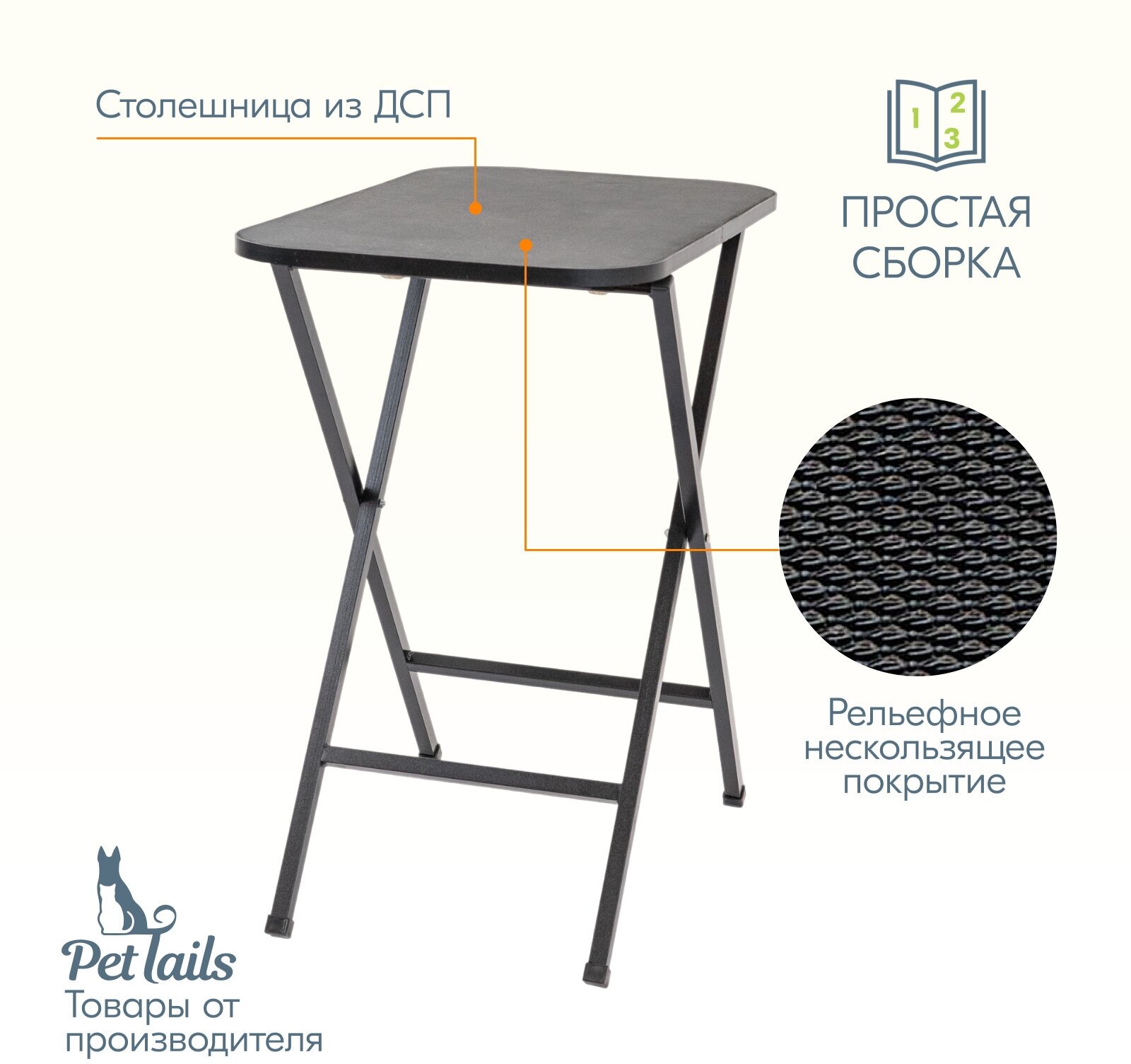 Стол для груминга складной зорг "PetTails" 105 х 60 х (66,5-82)см (прорезиненное покрытие) большой - фотография № 3