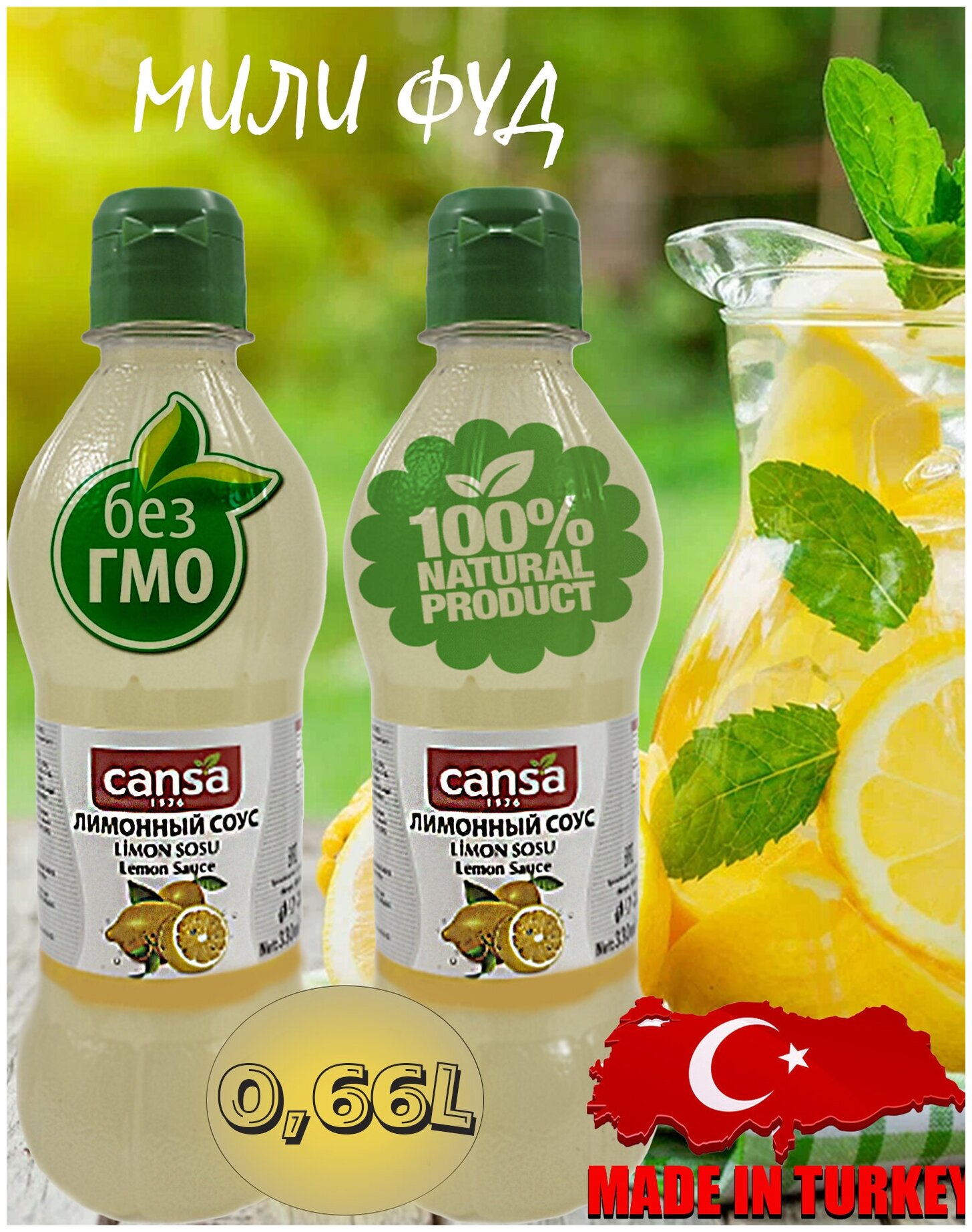 CANSA Лимонный соус, 0,66 мл, Турция