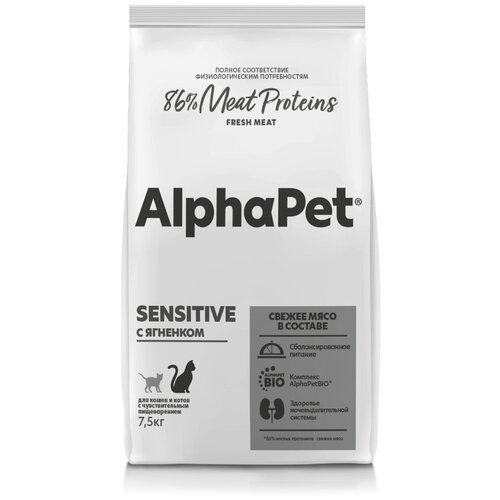 Сухой корм AlphaPet Superpremium для взрослых кошек и котов с чувствительным пищеварением с ягненком, 7,5кг