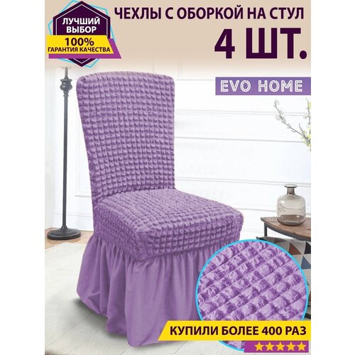 фиолетовый, сиреневый