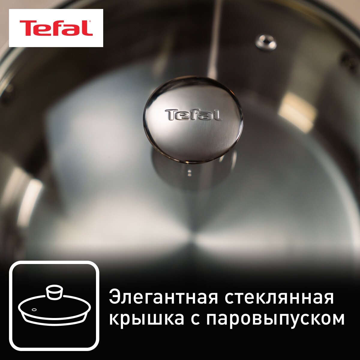 Ковш Tefal Cook Eat B9212274, с крышкой, 16 см, 1.5 л - фотография № 6