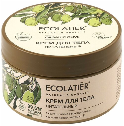 Крем для тела Ecolatier/ GREEN Питательный Серия ORGANIC OLIVE, 250 мл