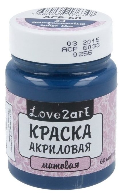 Краски акриловые Love2art матовая ACP-60 60 мл 33 индиго