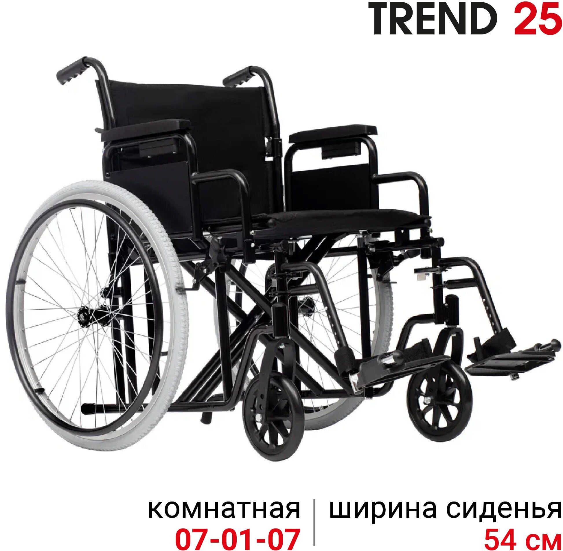 Кресло-коляска механическая повышенной грузоподъемности Ortonica Trend 25 ширина сиденья 54 см цельнолитые колеса