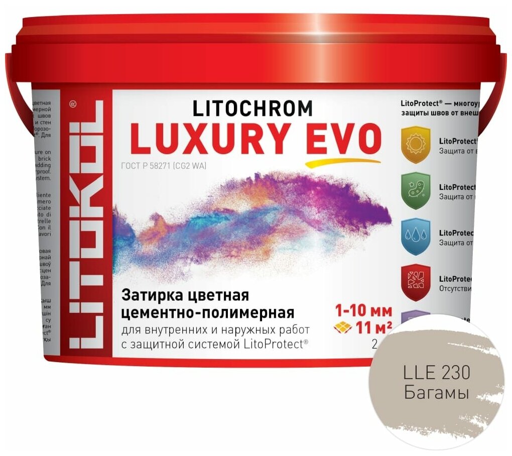 Цементно-полимерная затирка LITOCHROM LUXURY EVO LLE.230 багамы 2 кг - фотография № 3