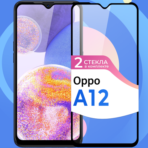 Комплект 2 шт. Защитное стекло на телефон Oppo A12 / Противоударное олеофобное стекло для смартфона Оппо А12