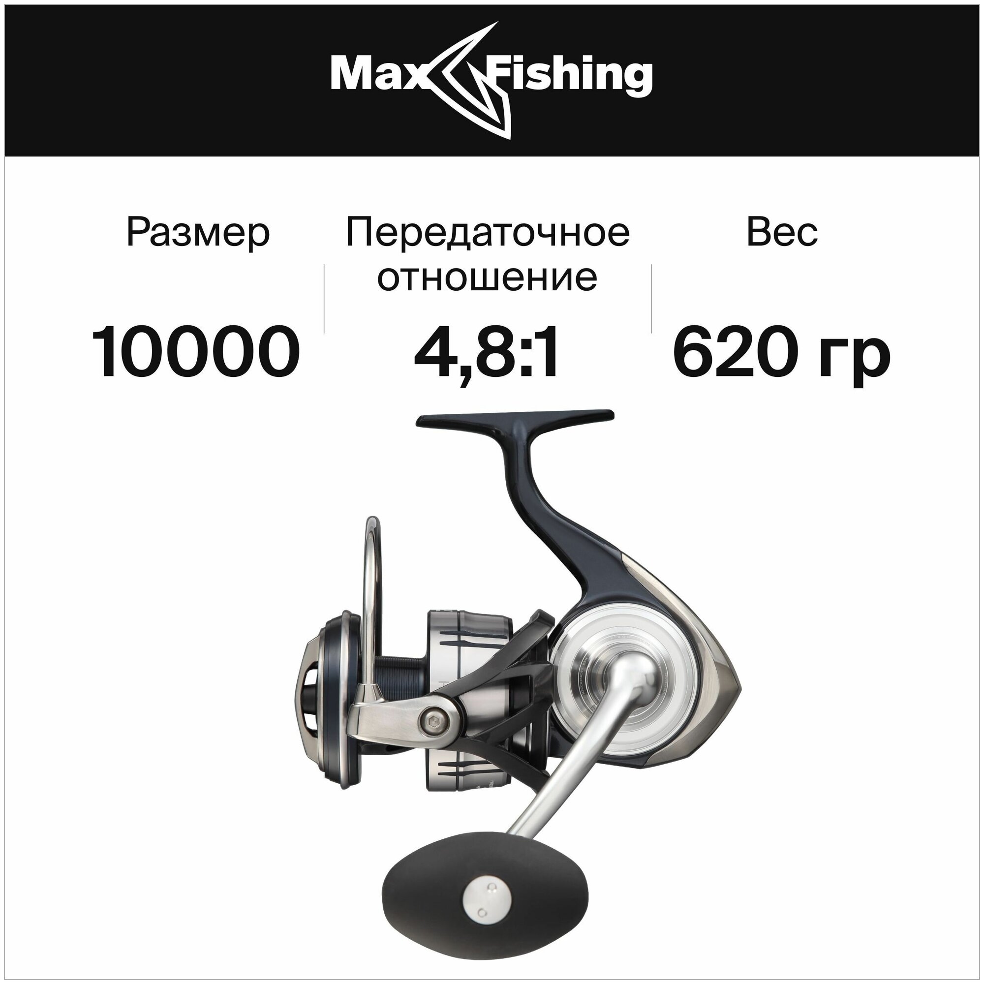 Катушка для рыбалки Daiwa 21 Certate SW 10000-P, безынерционная, для спиннинга, на окуня, судака, щуку