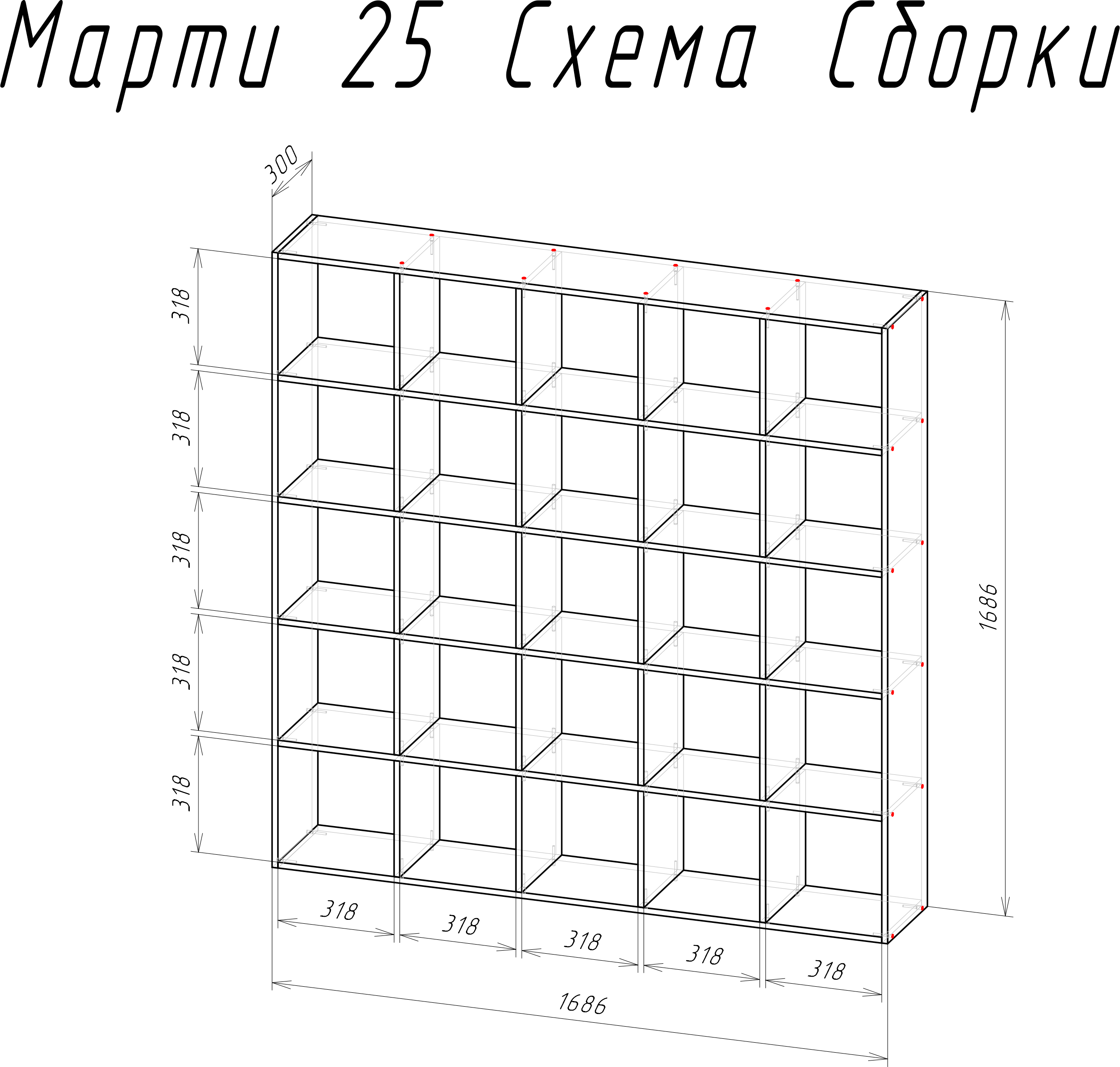 Стеллаж Марти 25 Секций Белый (ШхВхГ) 168.6х168.6х30 см. - фотография № 8