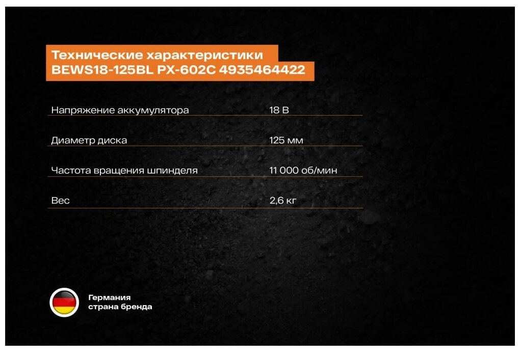Аккумуляторная УШМ AEG BEWS 18-125BLPX-602C 6.0Ач х2 кейс, 125 мм - фотография № 3