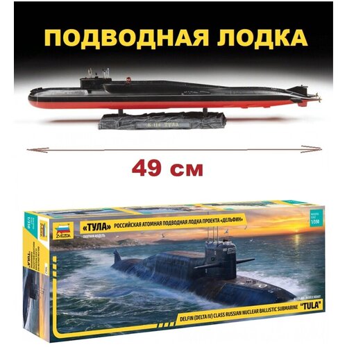 фото Российская атомная подводная лодка тула проекта "дельфин" zvezda