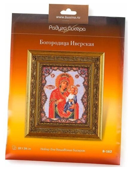 B-162 "Иверская богородица" Кроше (Радуга бисера) - фото №3