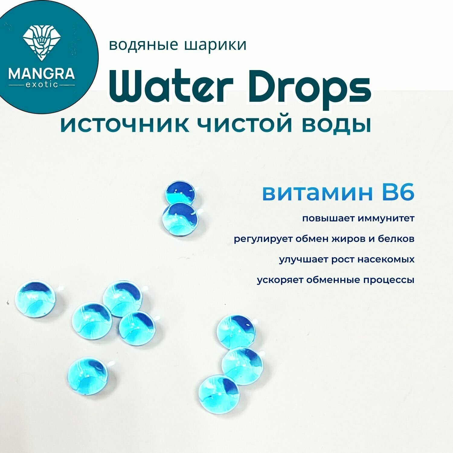 Водяные шарики "Water Drops +B6", источник чистой воды с витамином B6, для тараканов, сверчков, саранчи, сколопендр, для всех видов насекомых, 650 мл - фотография № 2