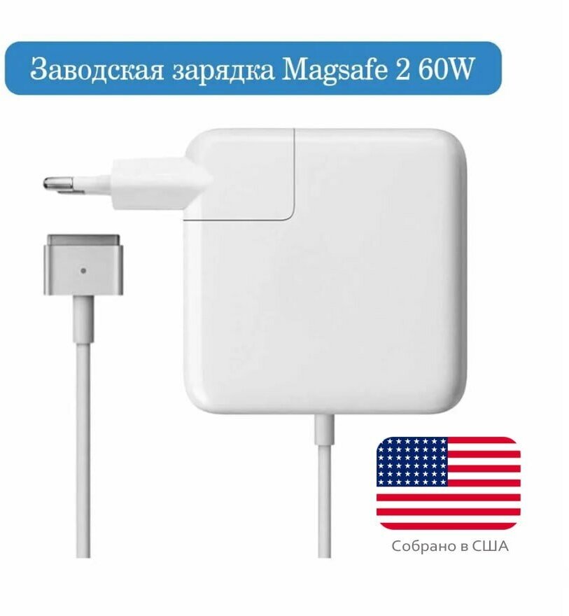 Зарядка (блок адаптер питания) США для Apple Macbook MagSafe 2 60W 165V 365A