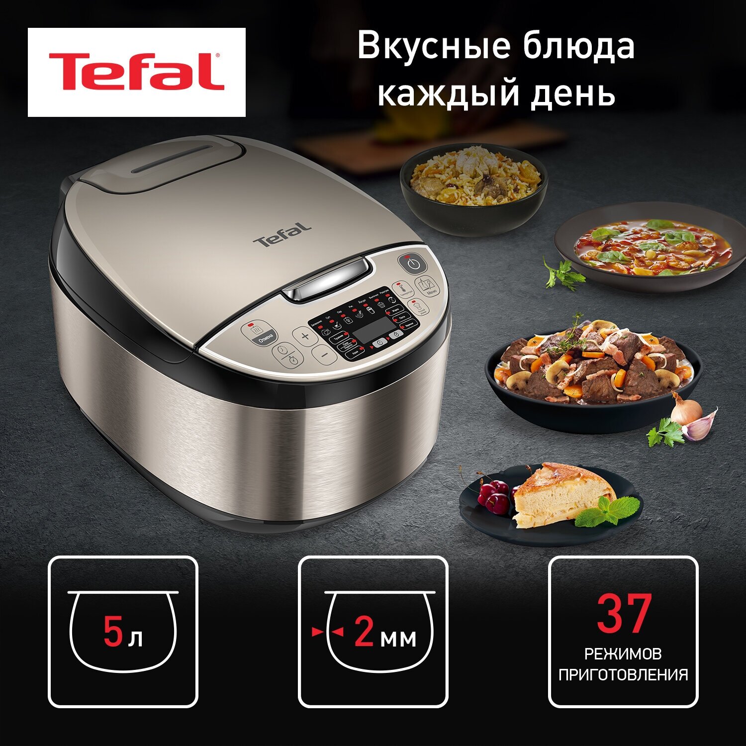 Мультиварка Tefal Essential RK321A32 750 Вт 16 автопрограмм