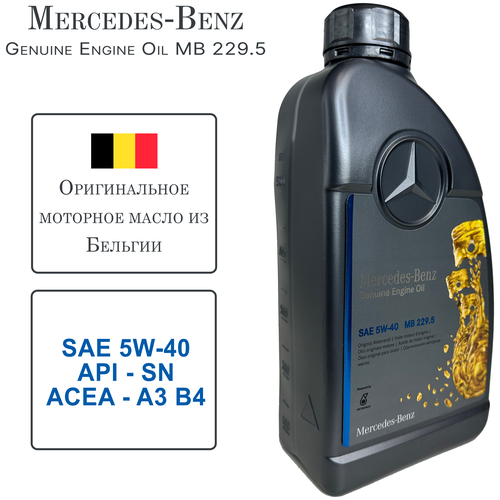 Моторное масло Mercedes Genuine Engine MB 229.5