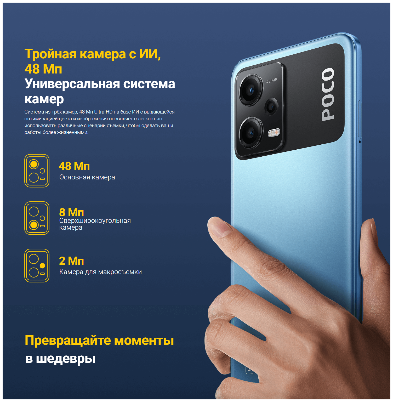 Смартфон Xiaomi POCO X5 5G 8/256 ГБ RU, 2 nano SIM, blue - фотография № 20