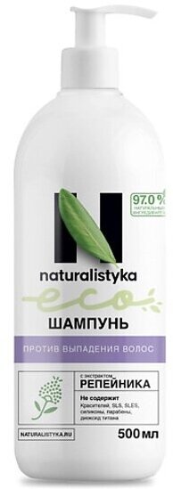 Naturalistyka натуральный шампунь против выпадения волос с органическим экстрактом Репейника, 500 мл / Натуралистика