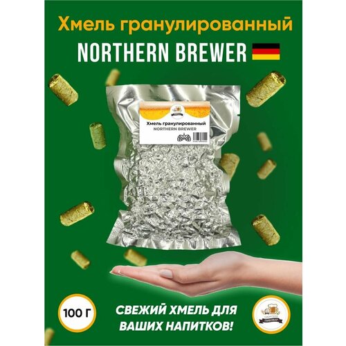 Хмель Нортен Брювер Northern Brewer альфа 8% 100 г