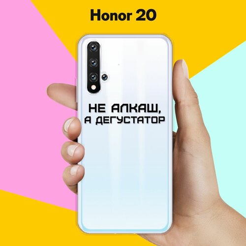 Силиконовый чехол Дегустатор на Honor 20 силиконовый чехол дегустатор на honor 7c