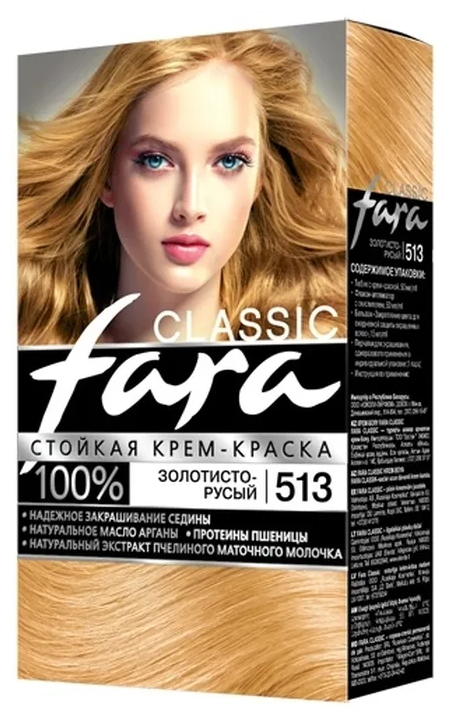 Краска для волос Fara Classic 513 золотисто-русый