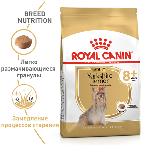 Сухой корм для пожилых собак Royal Canin породы Йоркширский терьер 1 уп. х 10 шт. х 500 г royal canin yorkshire terrier adult для взрослых собак йоркширский терьер 0 5 кг 0 5 кг