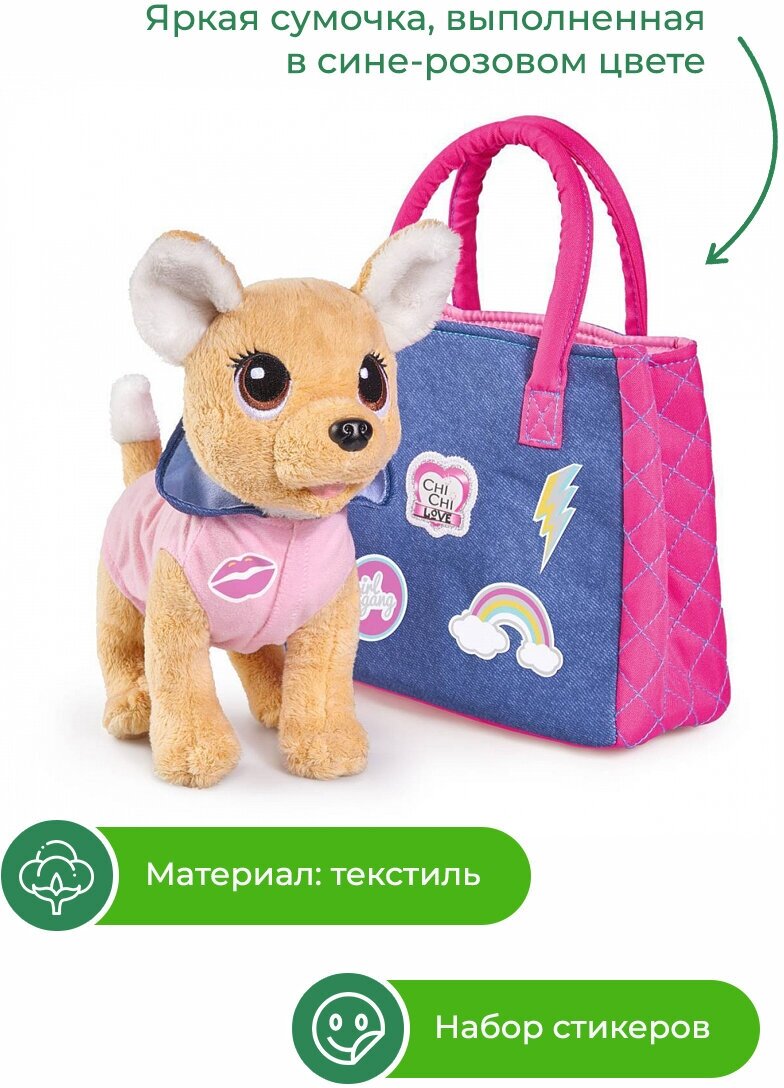 Simba, Собачка плюш. "Chi-Chi love" "Городская мода", с акс, (20 см) - фото №6