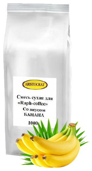 фото Смесь сухая для "RAPF-COFFE" РАФ со вкусом банана, пакет, 1 кг.